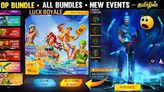  தரமான OP BUNDLES  ALL BUNDLES FREE FIRE | OB44 BUNDLES FREE FIRE IN TAMIL | NEW EVENTS FREE FIRE