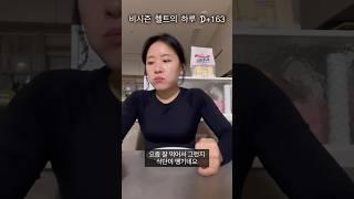 연휴 끝 현실 복귀 #shorts