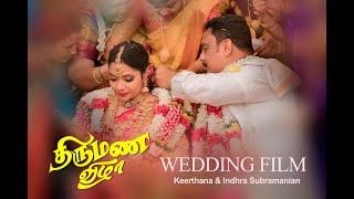 WEDDING FILM | South Indian wedding Candid video keerthana & indhra subramanian |wedding highlights