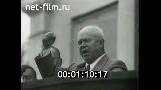 1958г. Краснодар. приезд Н.С. Хрущёва. награждение области орденом Ленина