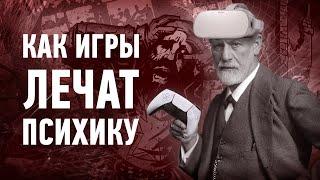 Как игры помогают при психических расстройствах | ft. @ValerieAnnet и @Philosopher_Reptilian