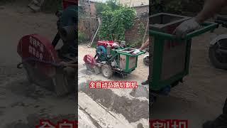 全自动马路切割机