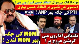 MQM-LONDON Replaced MQM-P | ANP Replaced  PTI . Think TV HD