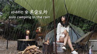 [sub] Enjoy the cool sound of rain in the rain forest / Drink alone with Korean food when it rains!