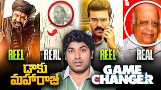 Daaku Maharaaj Game changer Real stories Explained | Real Interesting Facts | Telugu | VR Raja