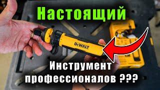 Не нужное 99% мастеров. Профессиональная отвертка DeWALT DWHT66719 - обзор и тест