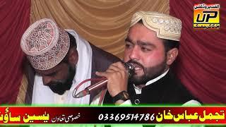 M.Asif Nadeem Chishti | Sare Jugg Utty Terian Atawaan | Best Naat | By Ulfat Production Jhang