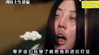 缅北电信诈骗，女孩子被骗去缅甸北部开火车，诈骗集团手段残忍#吃瓜