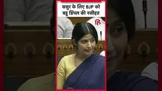 Women Reservation Bill: Dimple Yadav Speech। जाति जनगणना पर BJP से मांगा जवाब। Mulayam Singh