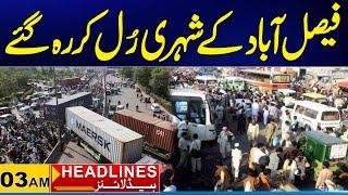 Bad News For Citizen Of Faisalabad |3am News Headlines | 24 Nov 2024 | City 41