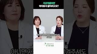 자궁적출하면 여자로서 끝이라고요??