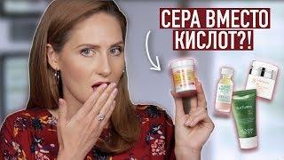 Бюджетное средство от прыщей и розацеа || СУЛЬФУР (Сера)