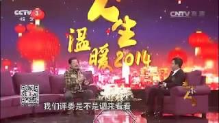 20150129 艺术人生  吴子牛专辑