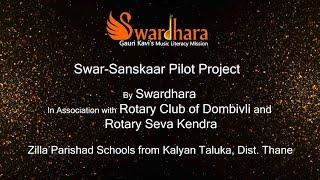 Swardhara Pilot Project ZP Schools | Gauri Kavi |  #education #music #school #rotaryclub