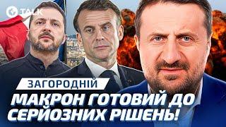 Загородній ‼️ МАКРОН включається У ВІЙНУ проти Росії!? ШОКУЮЧА заява президента ФРАНЦІЇ! | OBOZ.TALK