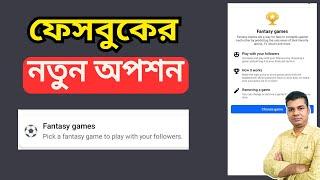 Fantasy Games | Facebook Fantasy Games | Facebook New Features Fantasy Games