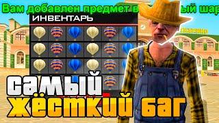 РАБОЧИЙ БАГ на РОДИНА РП в GTA CRMP?! МОЖНО НАБАГАТЬ ДЕНЬГИ, АКСЕССУАРЫ, ДОНАТ?!