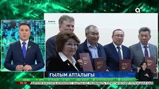Abai Labs инновациялық паркіне зертхана ашылды