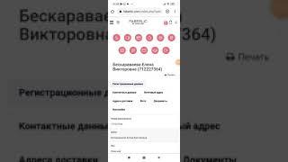 Как зарегистрировать человека под себя в компании Фаберлик