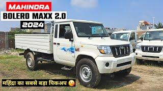 Mahindra Bolero Maxx 2.0 Pickup 2024 | New Model Bolero Pickup 