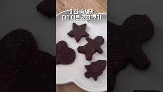 사랑하는 쿠키들에게 #shorts