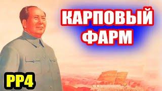 На что сейчас (после обновы) клюет КАРП на оз. Янтарное ● Русская Рыбалка 4 | РР4