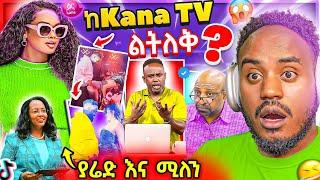  ብዙዎችን ያነጋገረው የ ዳናይት መክብብ ና Kana TV ጉዳይ ና ጉድ ያስባለው የ Yared Negu ና Millen Hailu Live EBS | Abrelo HD