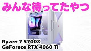 【コスパ＆安心】NEXTGEARのホワイトモデルをレビュー！Ryzen 7 5700XとRTX 4060 Ti搭載でフルHDに最適なゲーミングPC