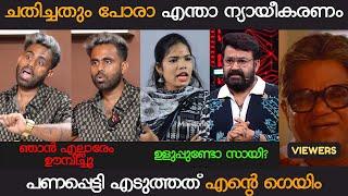 അണ്ണൻ ശരിക്കും എല്ലാരേയും പറ്റിച്ചു മുങ്ങിയതാ | SECRET AGENT  | MONEY BOX | BIGGBOSSMALAYALAM TROLL