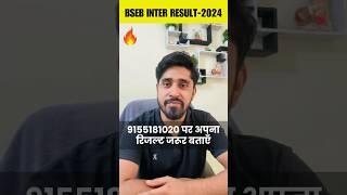 Bihar Inter Result -2024 || Congratulations from Science Sangrah Team ||Aaj bhi Parcham Lehrega 