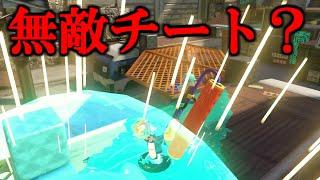 あるボタンを押すと無敵になれます【スプラトゥーン3】 スプラ小ネタ