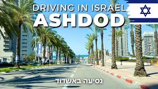 ASHDOD ️ Driving through the city •  ISRAEL  2024