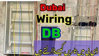 Dubai DB wiring Procedure/How to pull wiring for DB Dubai/Wiring work for Dubai Villa/Wiring DB UAE