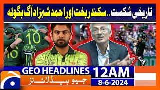 Sikander Bakht Angry : USA beats Pakistan - T20 WC | Geo News at 12 AM Headlines | 8th June 2024