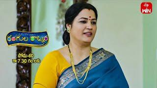 Rangula Ratnam Latest Promo | Episode No 825 | 5th July 2024 | ETV Telugu