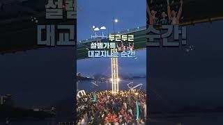 두근두근 설렘가득 돌산대교 지나시는 순간! #이사부크루즈 #크루즈 #여수 #여수여행