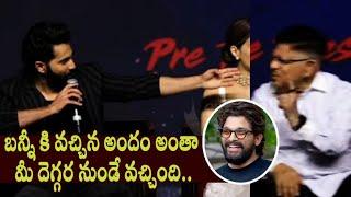 Varun Dhawan Funny Comments on Allu Arjun and Allu Aravind @Thodelu Movie Pre Release Event