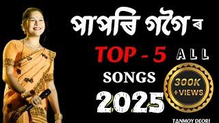 Papori Gogoi All Hits Songs 2025 | New Assamese Song 2025 | Papori Gogoi new Song 2025