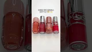 올해 신상 립글로스 최애 Top4…