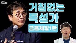 금음체질 1탄) mbti 성격유형 사고형(T) 8체질은? 직설적이고 정확한 금음체질 (사상체질 태양인)