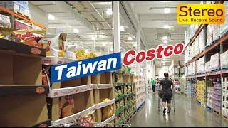 Taiwan Costco Tour｜慢步台灣好市多｜スローウォーク台湾コストコ｜live stereo sound｜Taiwan life｜tainan｜#臺南生活事務所