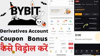 How To Claim Bybit Exchange Derivatives Account Bonus & Redeem Bonus Balance |