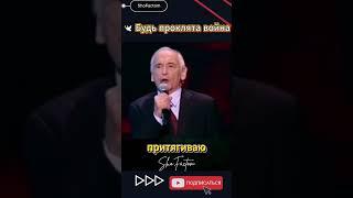 ️ Будь проклята война — Василий Лановой | Сильный стих #shorts