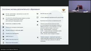 О реализации Концепции развития дополнительного образования детей до 2030 года
