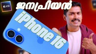 iPhone 16 detailed unboxing and initial impressions video Malayalam