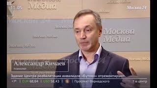 Осторожно, это мошенник - крик о помощи или циничный обман Психолог А. Кичаев на канале Россия