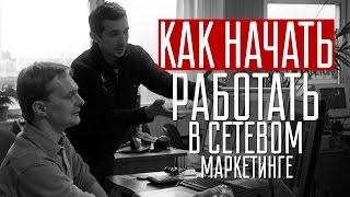 Любовь Алимова в передаче Время МЛМ  - Как начать работать в сетевом маркетинге