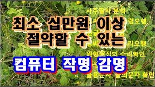 작명감명-플러스작명을 이용해 쉽게 이름짓기