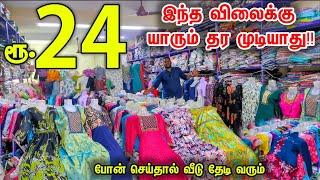 வெறும் 24 ரூபாய் low price kurthis erode|| New collection இவ்வளவு கம்மி விலையா!!
