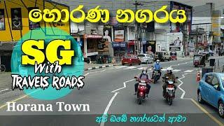 Horana Town / හොරණ නගරය / sg with travels roads